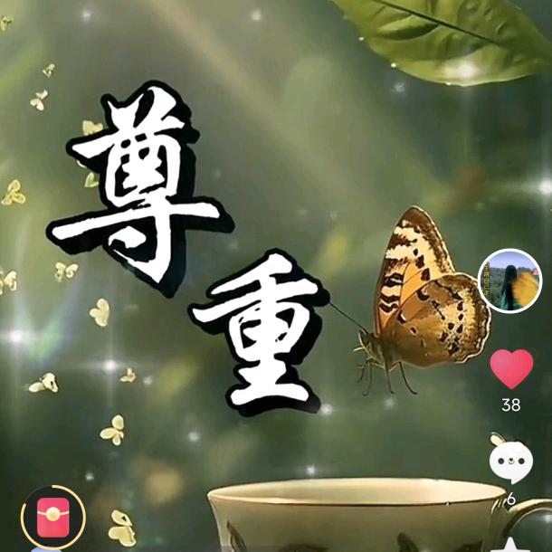 我高兴快乐