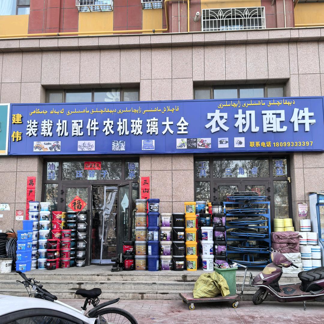 建伟装载机配件农机玻璃大全