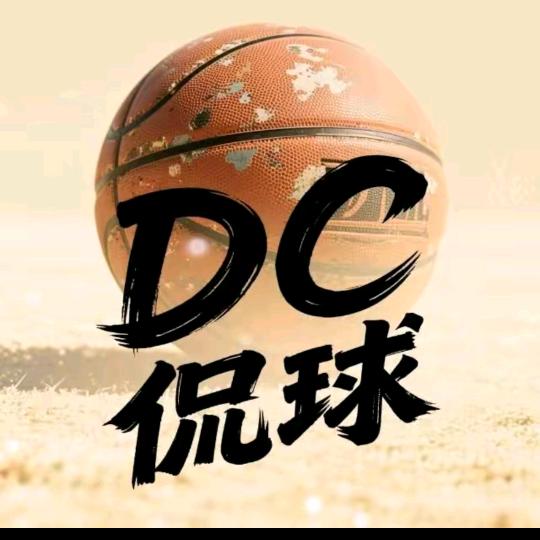DC侃球（感受百货1）