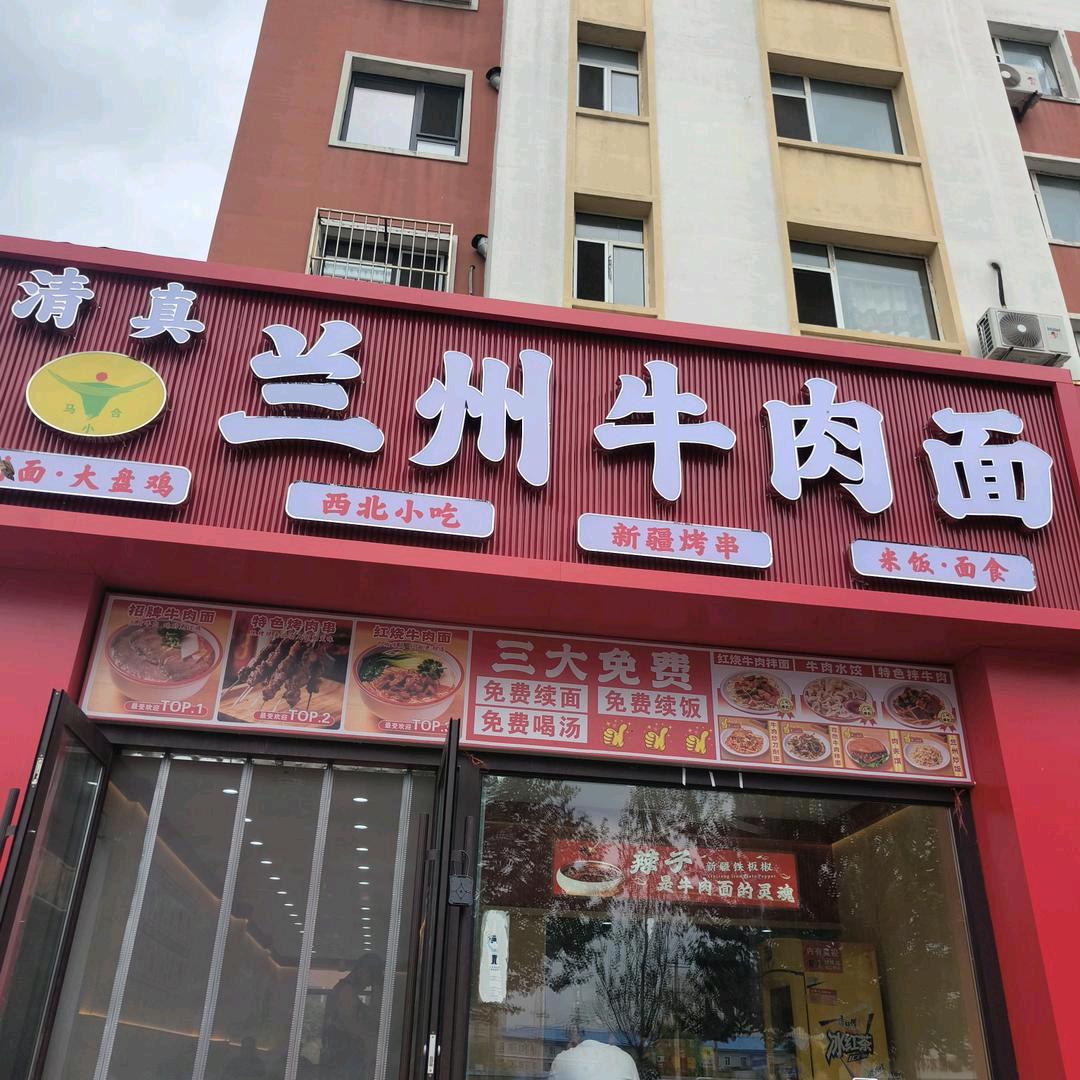 盛世花园兰州牛肉面