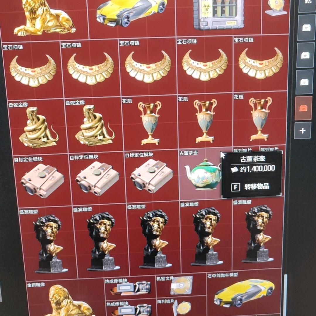 暗区无限～皇商
