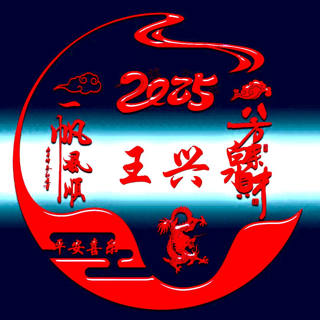 微山湖