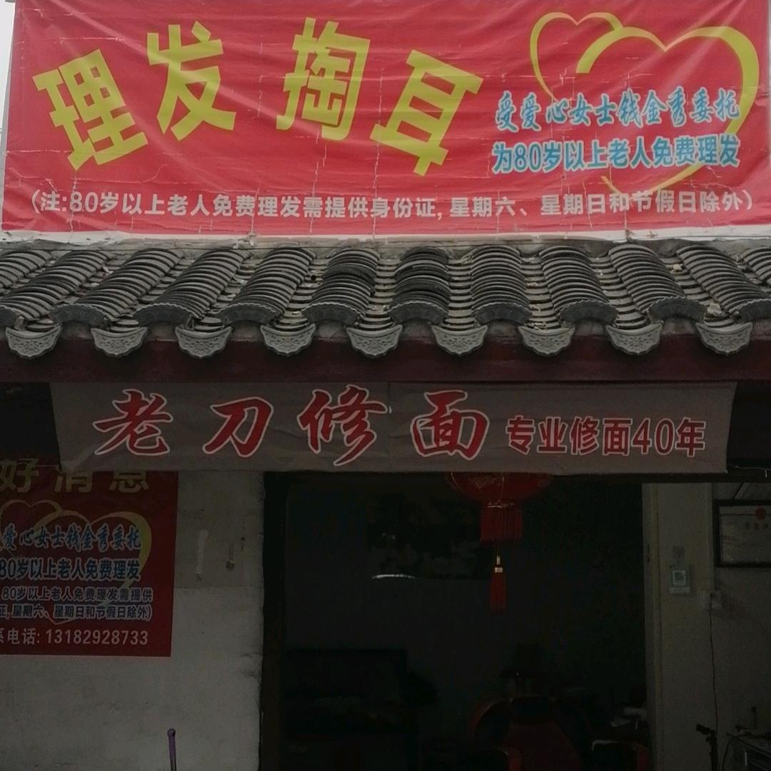 80岁以上老人免费理发