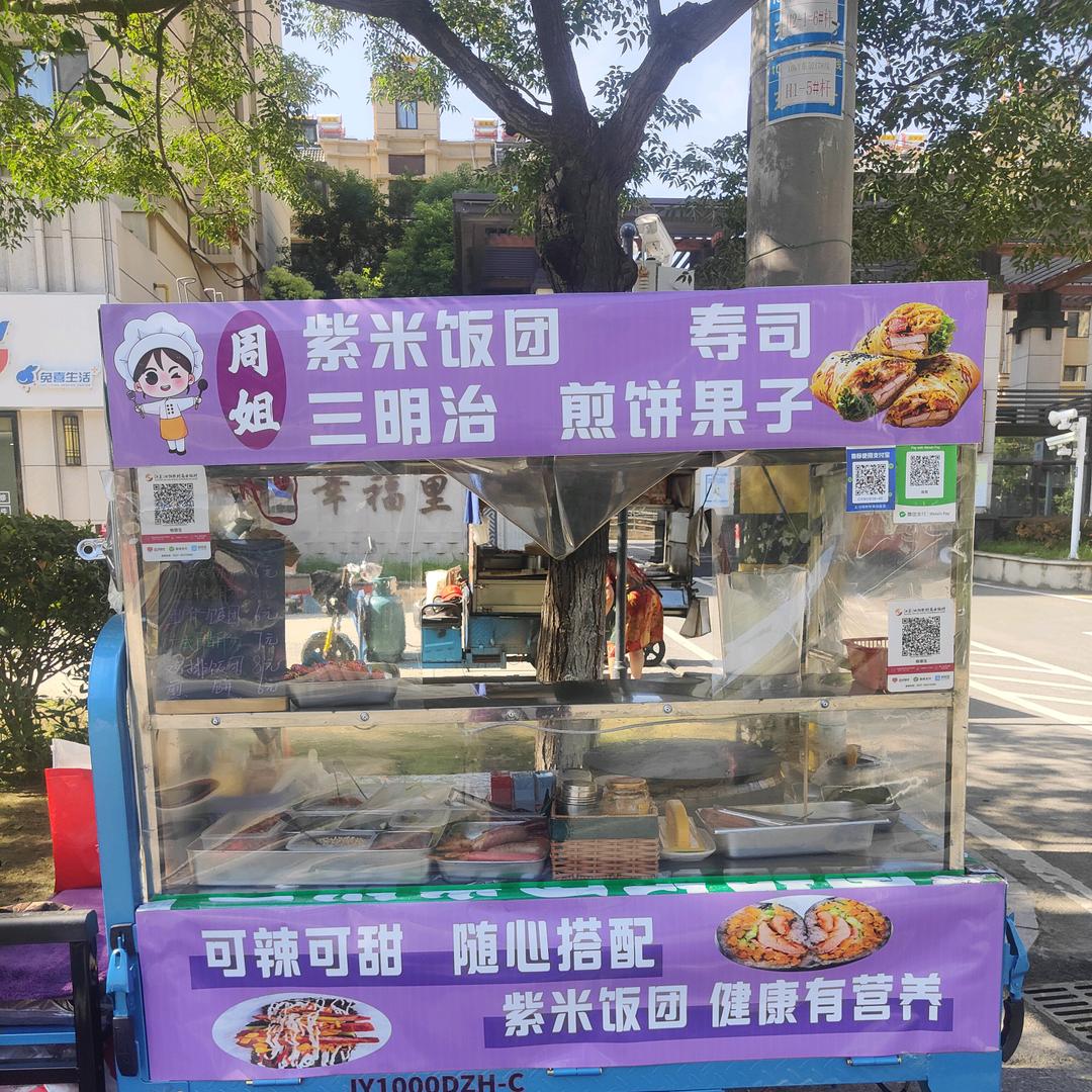 周周紫米饭团+煎饼果子