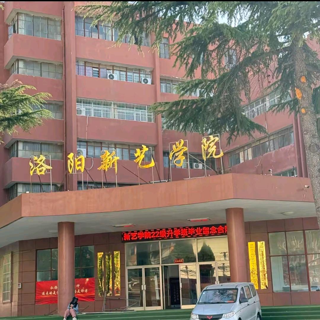 洛阳新艺学院|史宪坤