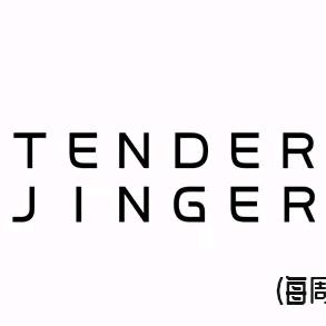 TenderJinger-穿搭爆款