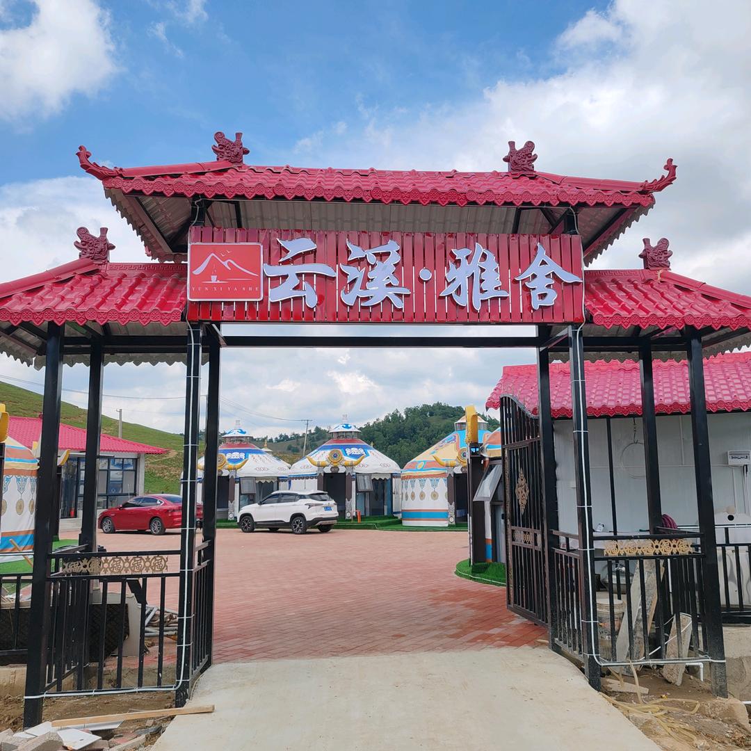 云溪·雅舍官方号