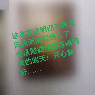 忠（做好自己）