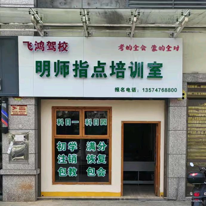 明师指点理论培训室