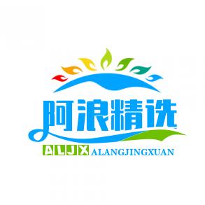 阿浪精选
