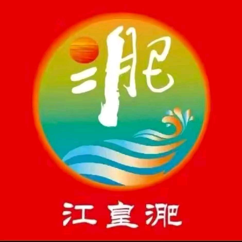 江皇淝(兴隆寨店)