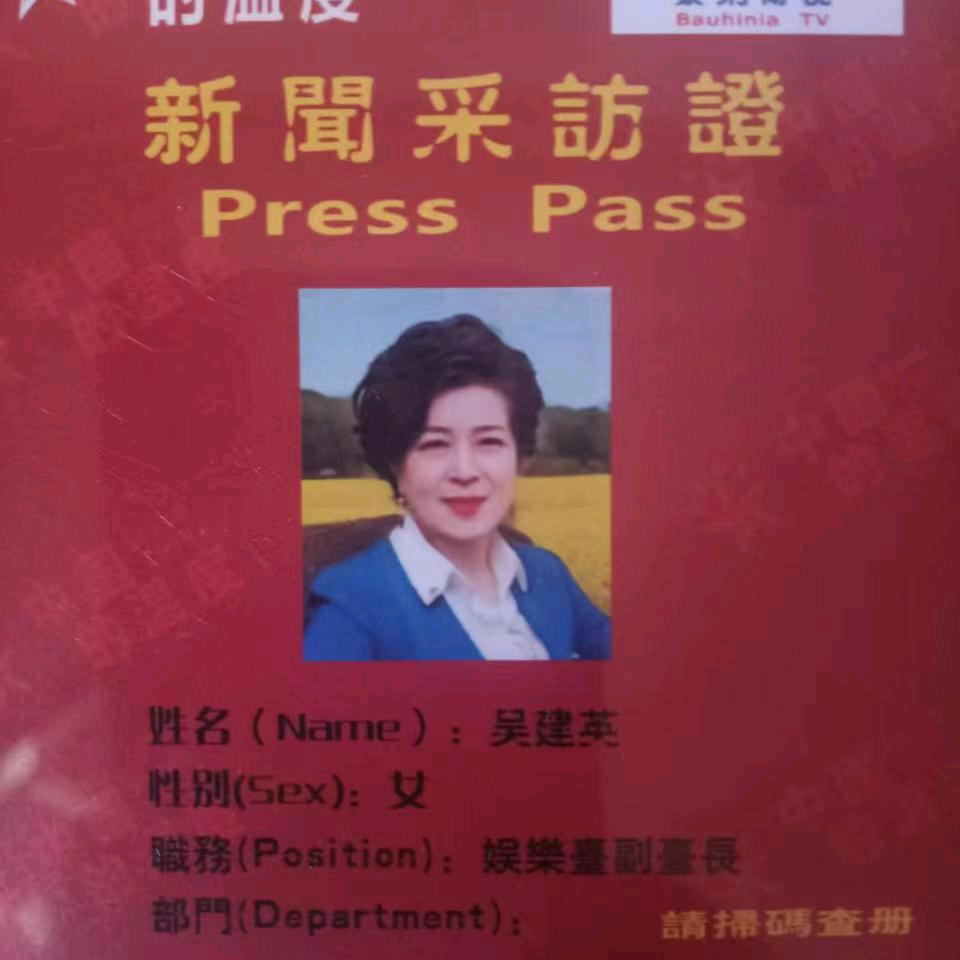 嫚瑛 舞蹈主播  爱新觉罗