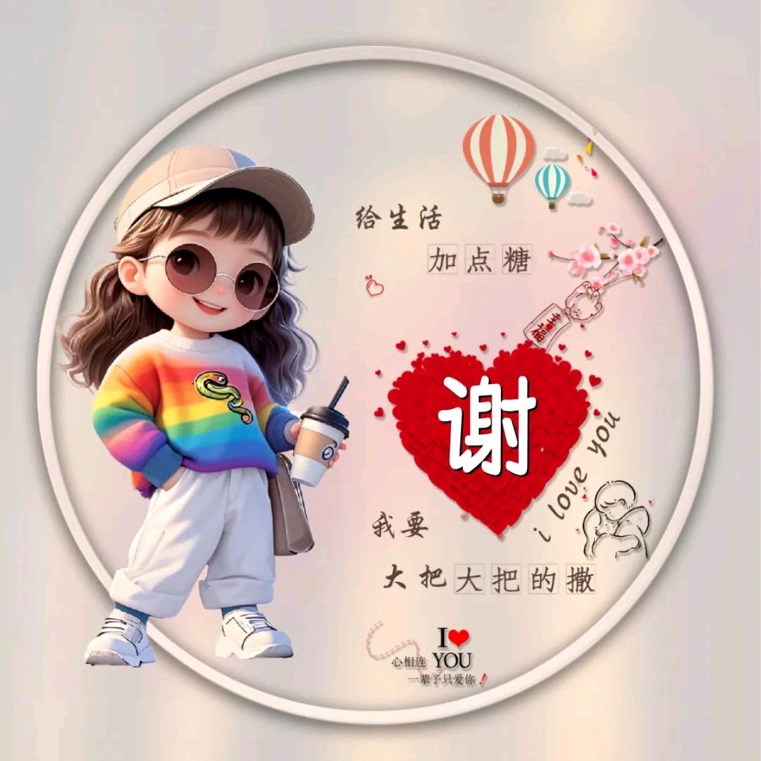 (*๓´谢🌹`๓)♡