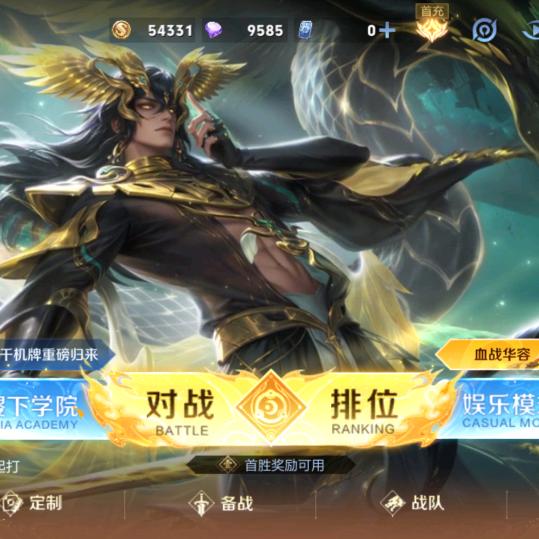 富贵码(王者荣耀)