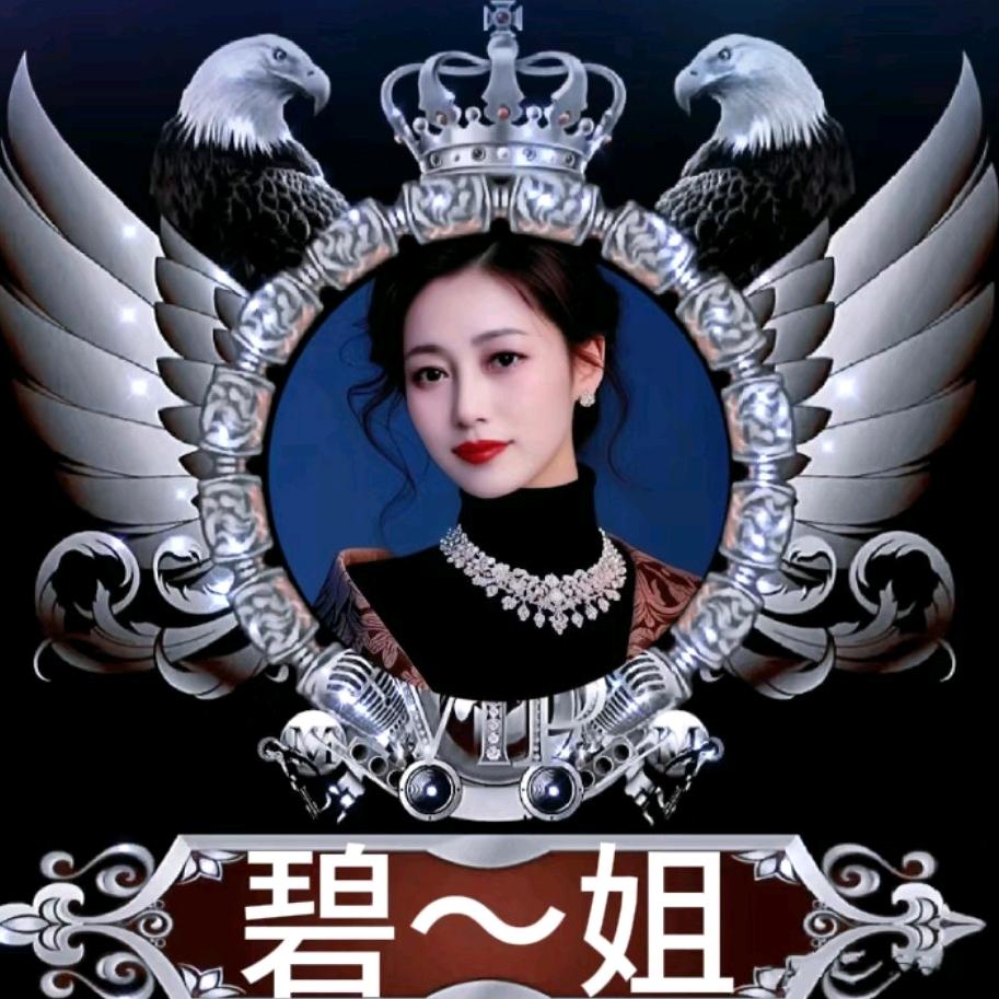 碧姐（早上6点30播）