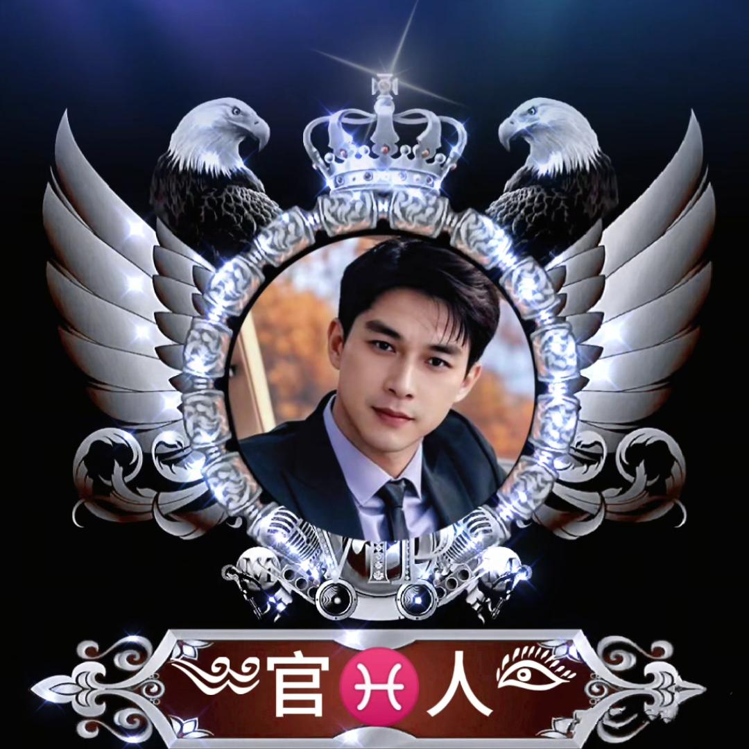 ༄༅官♓人༗