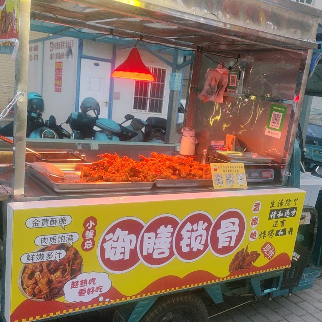 小蟹总（摆摊版）