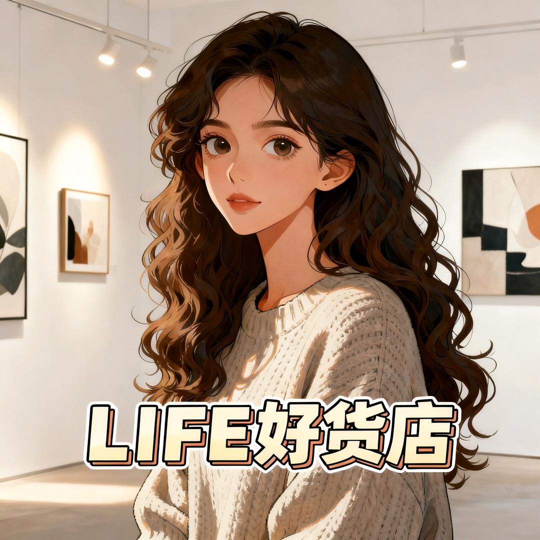LIFE好货店