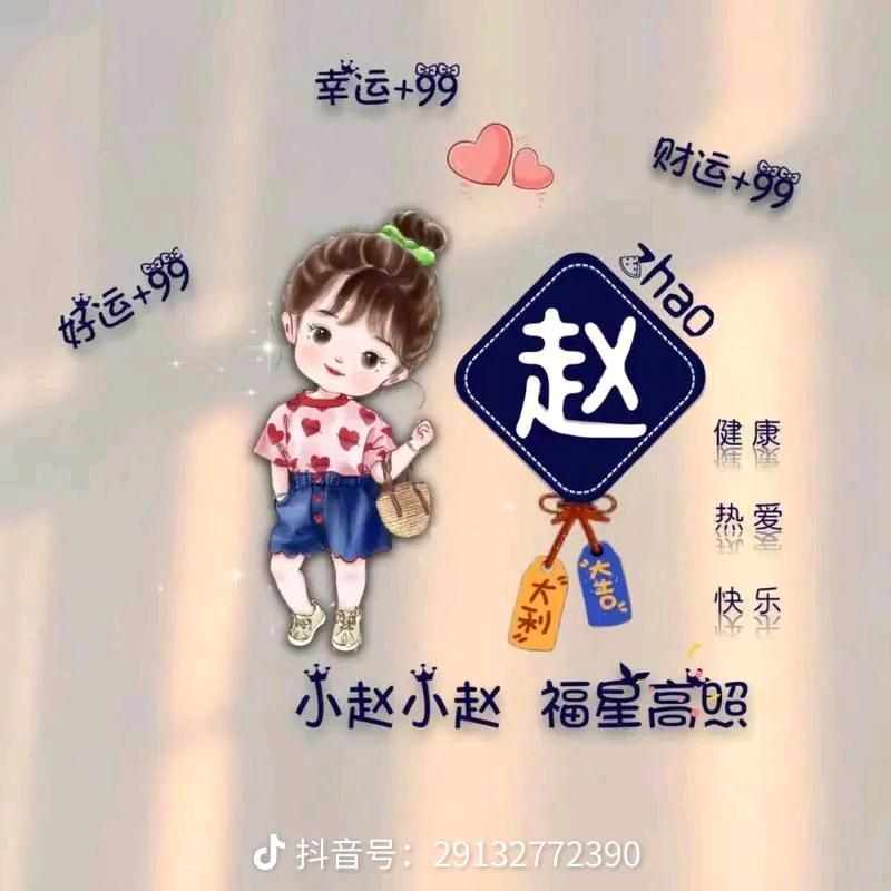 清零