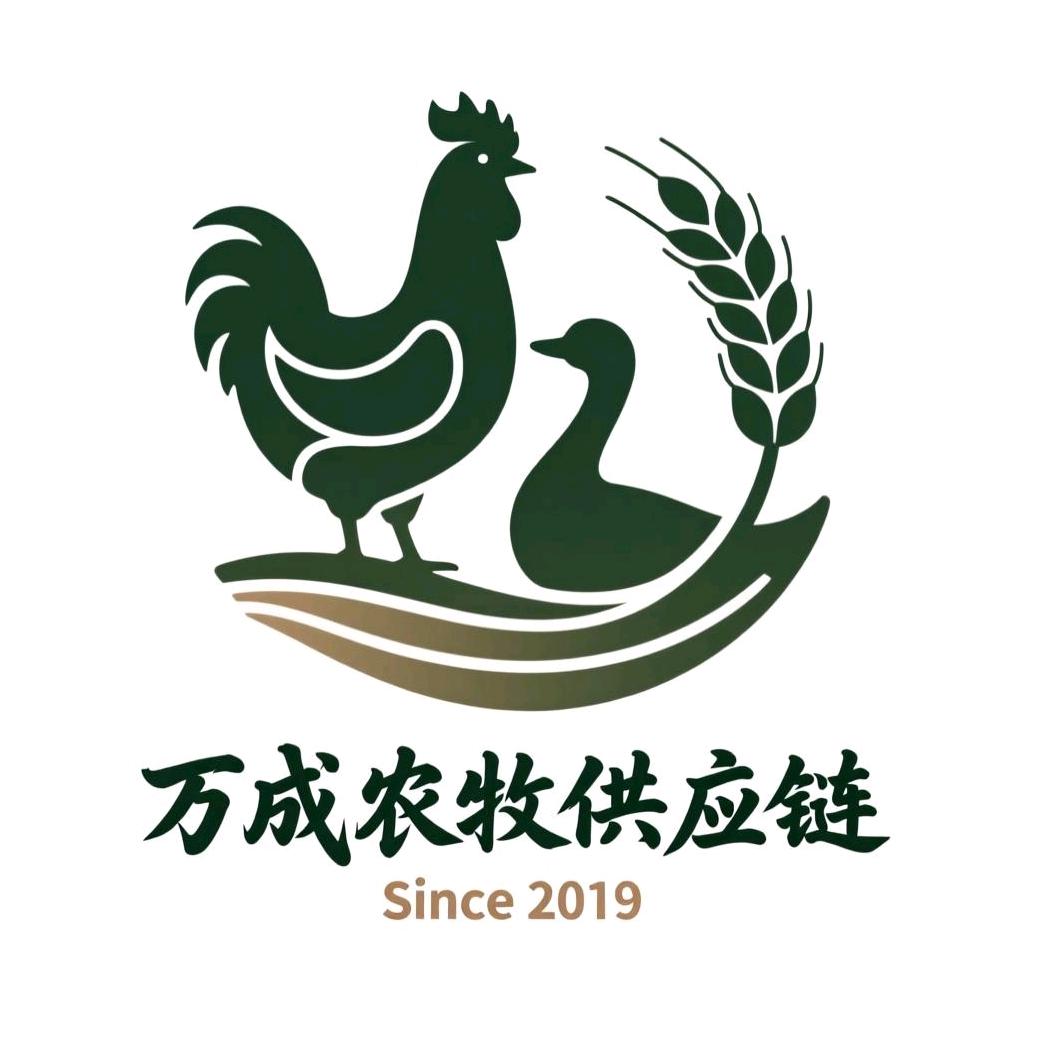万成农牧供应链