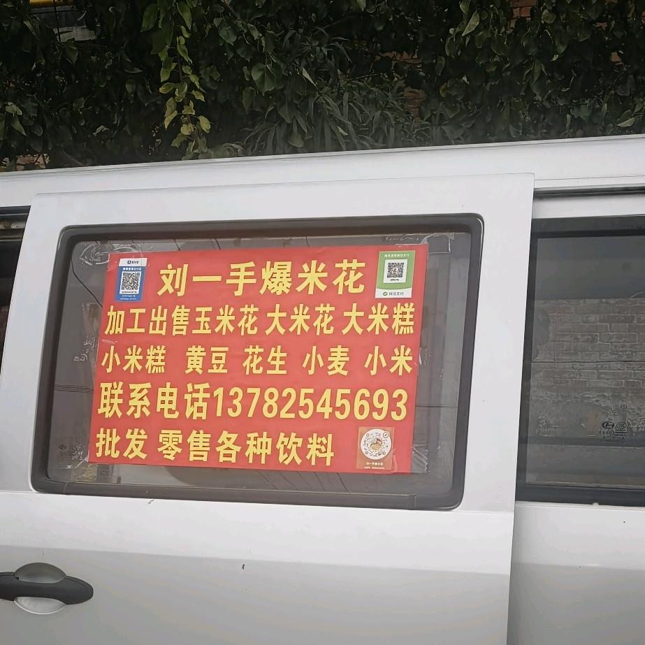 刘一手记录工作生活