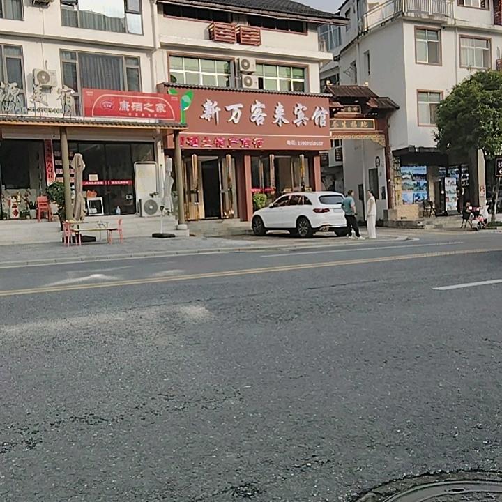 难了
