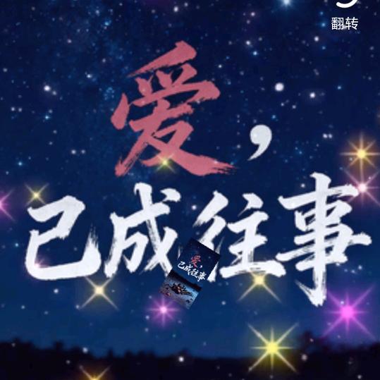 回不去的青春