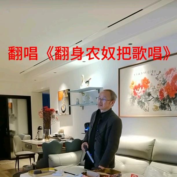 老得掉牙的翻唱