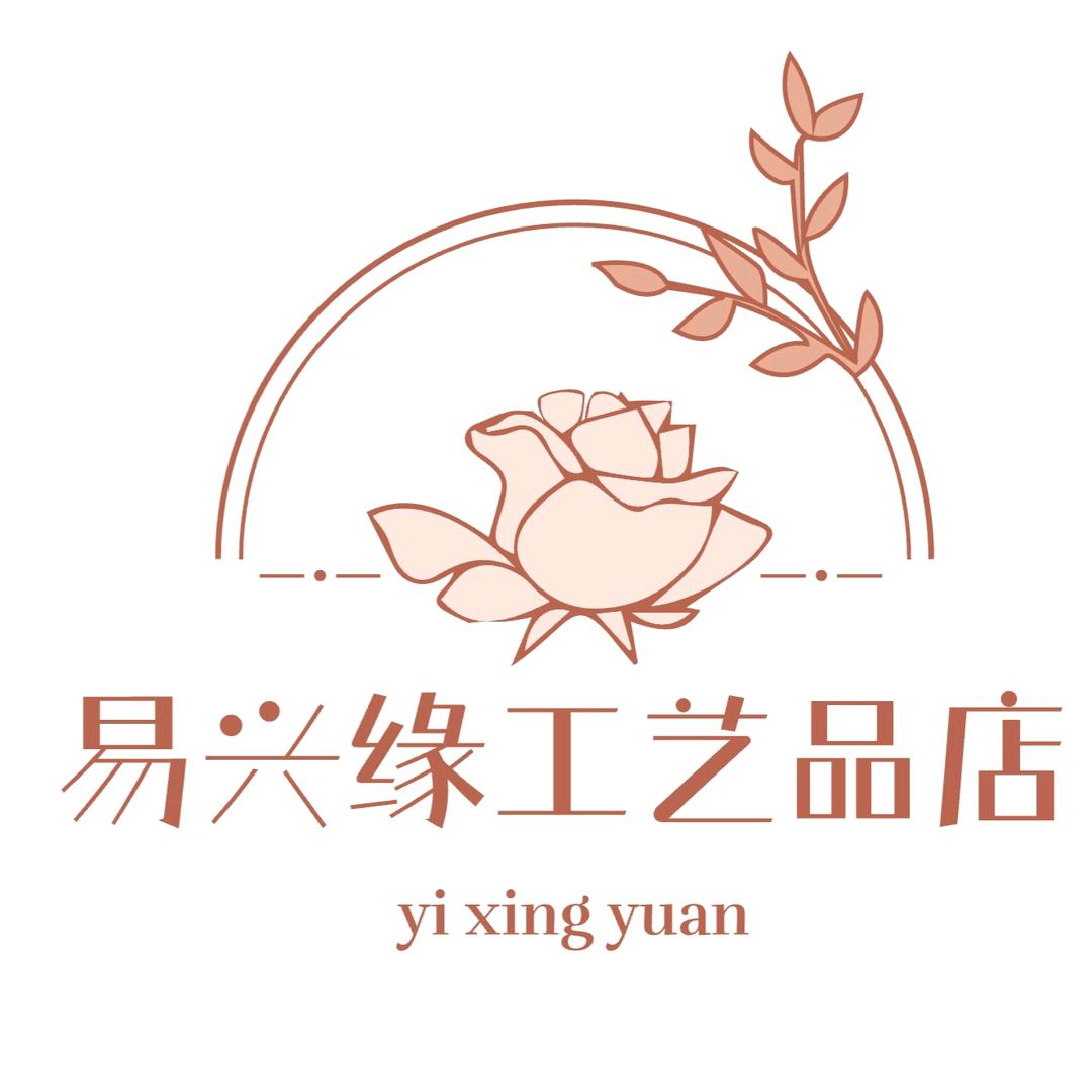 易兴缘工艺品店