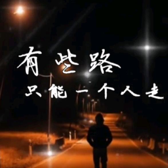 安静做自己