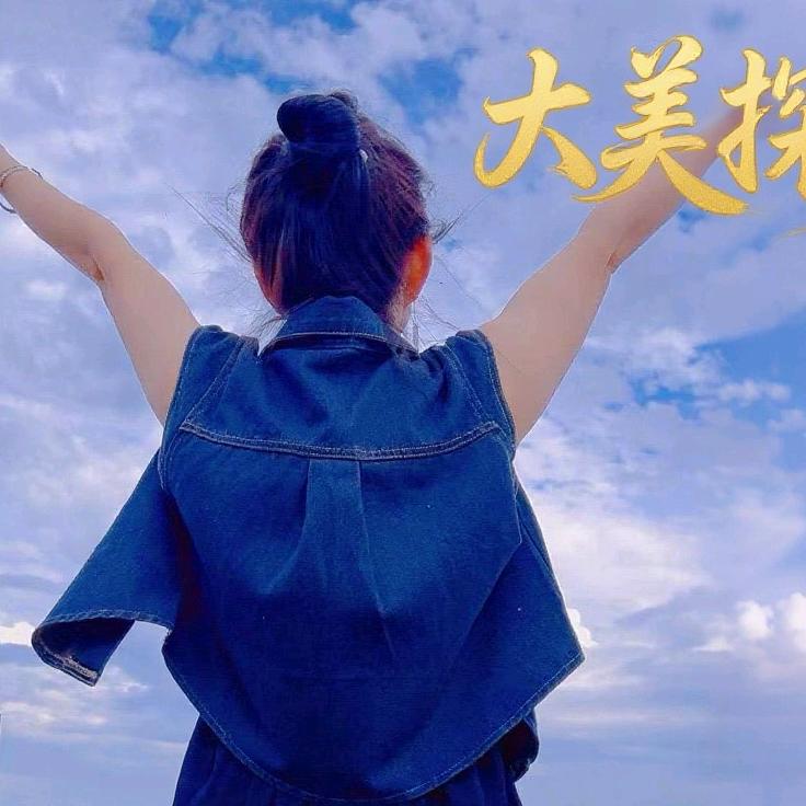@东北刘大美（破局者团队招新）