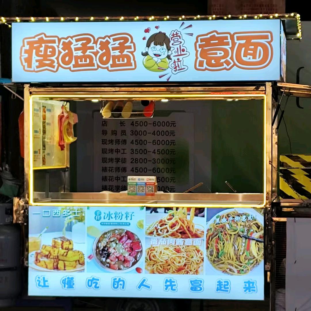 红旗路瘦猛猛意面@云吞