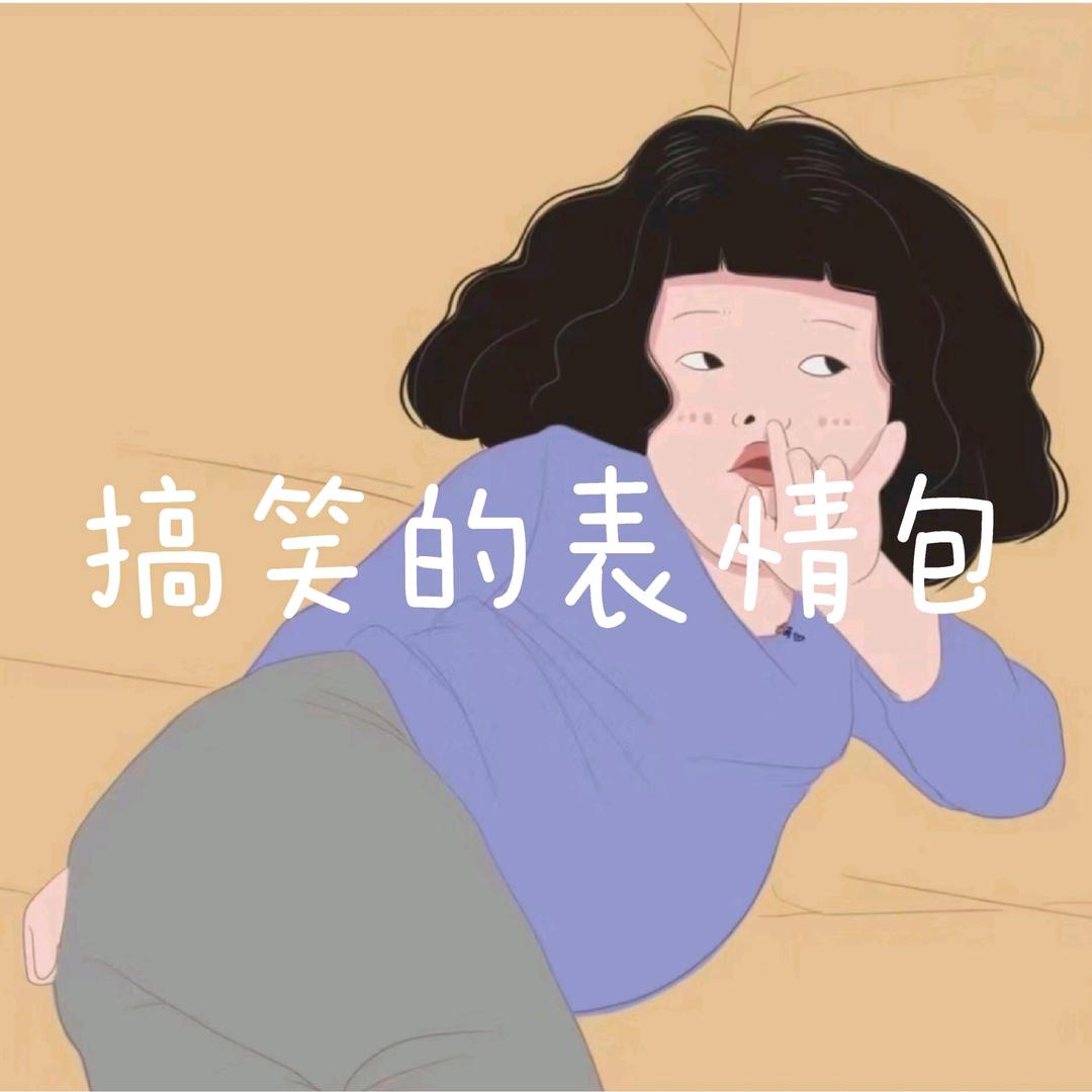 圆圆表情包