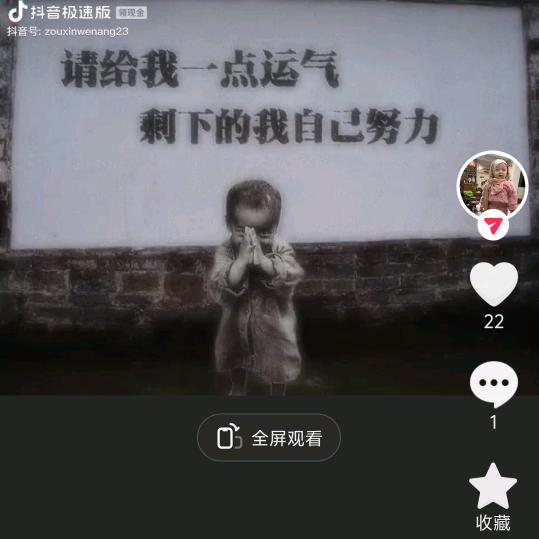 穷人的孩子早当家