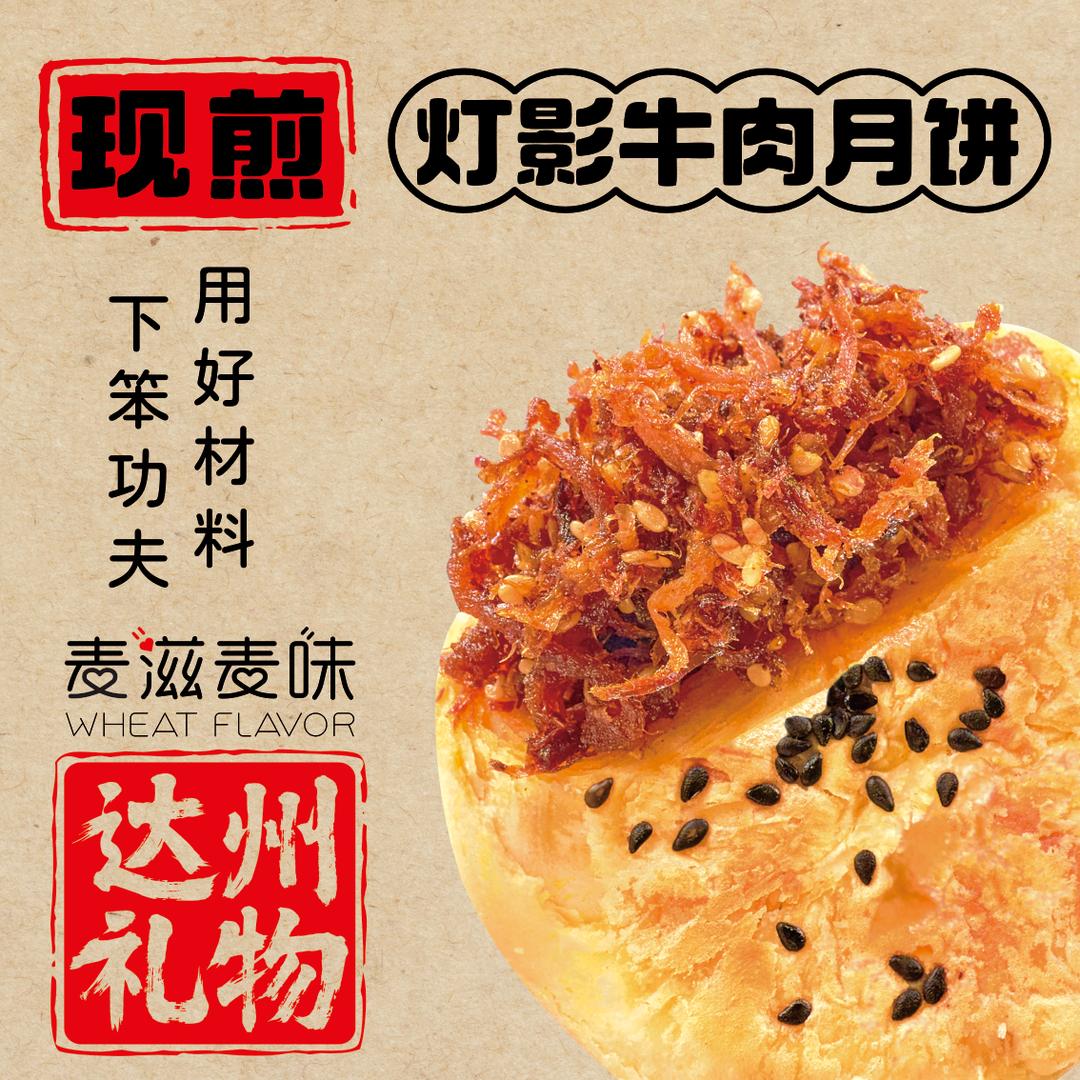 麦滋麦味(八小店)