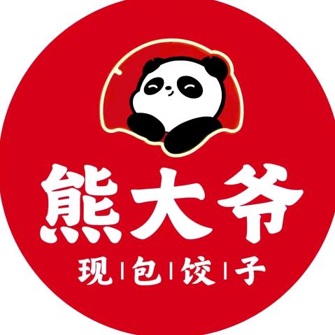 熊大爷现包饺子（渭南金水路店）