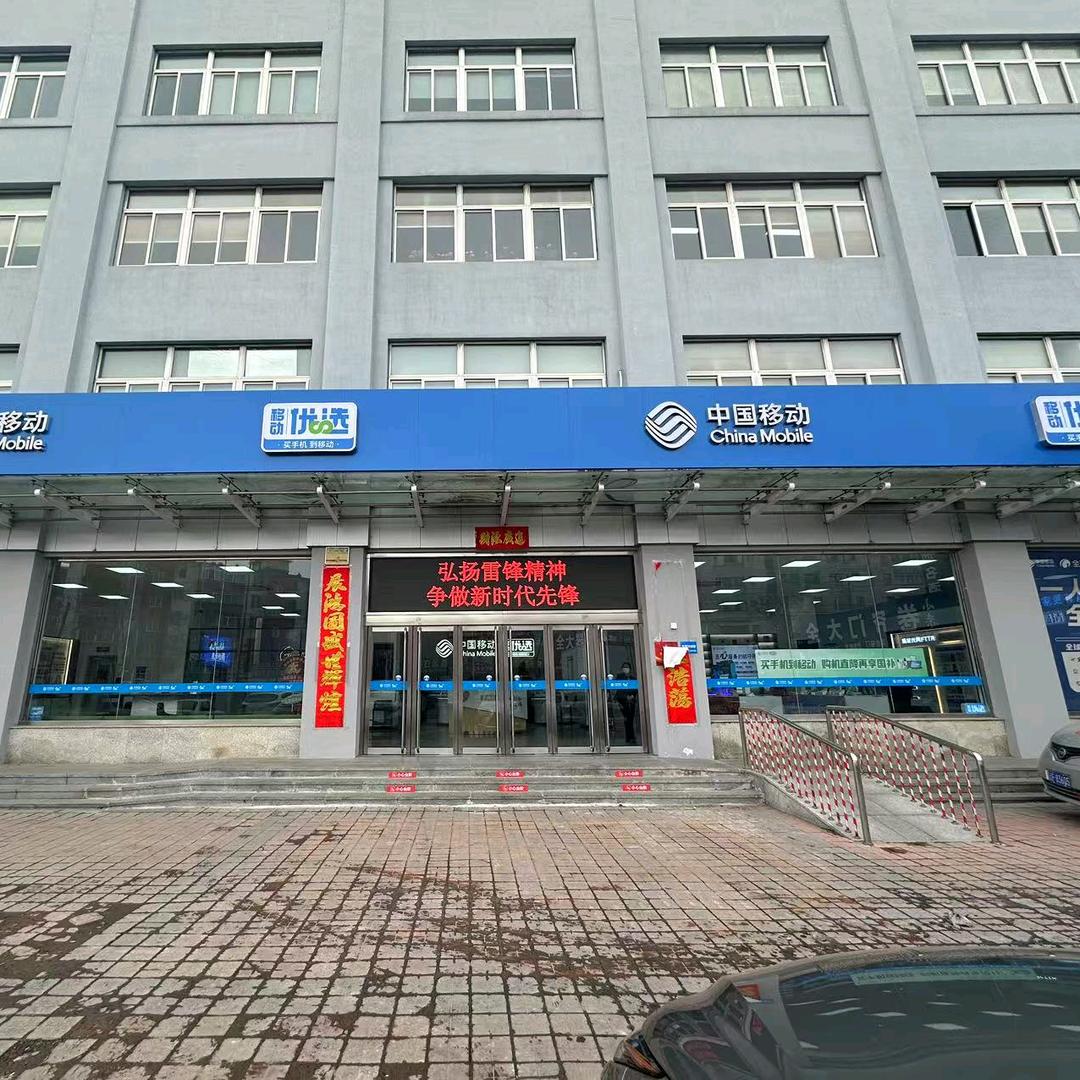 东港迎宾西大街营业厅