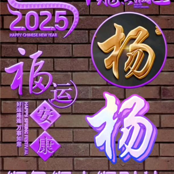 🌺🍎🎖心想事成
