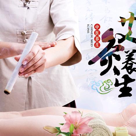 赵孟艾灸养生馆@玲姐