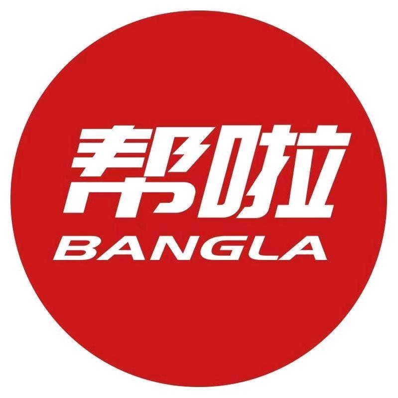 帮啦跑腿（沂水站）