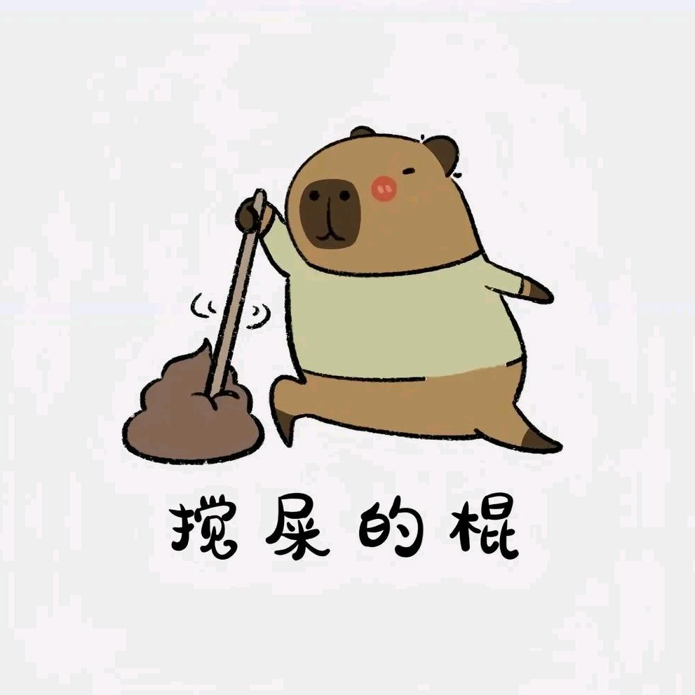 嘘🤫