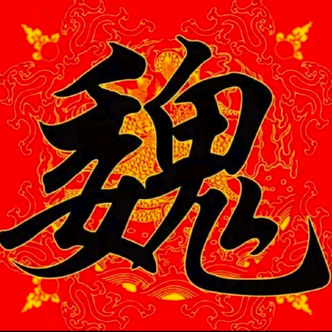 好运连连