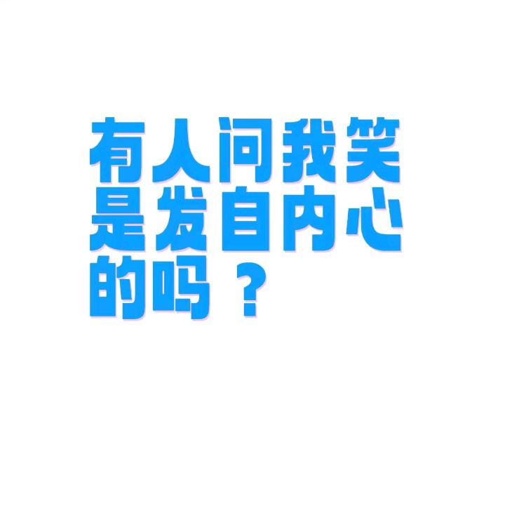男人不坏女人不爱