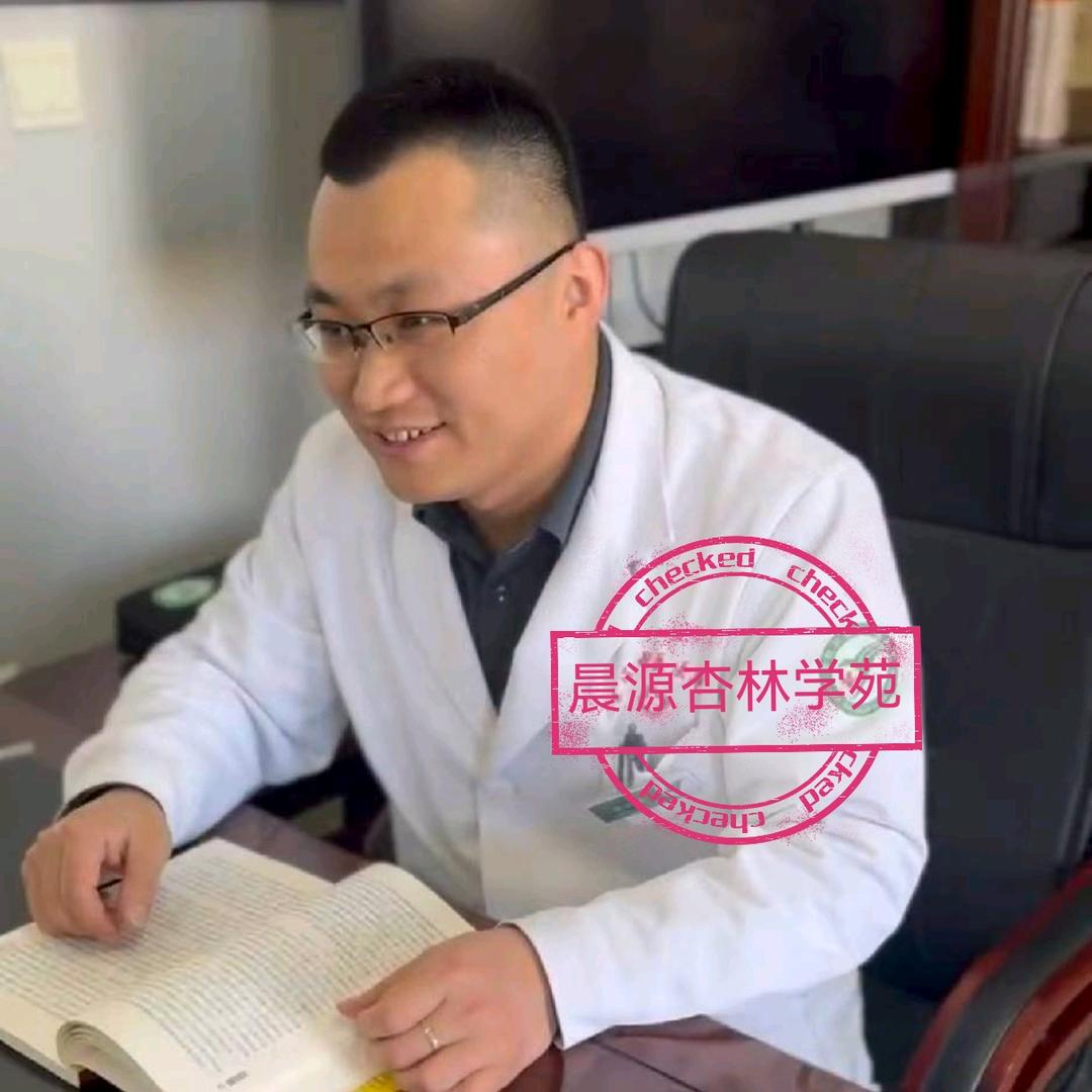 晨源杏林学苑（李老师）