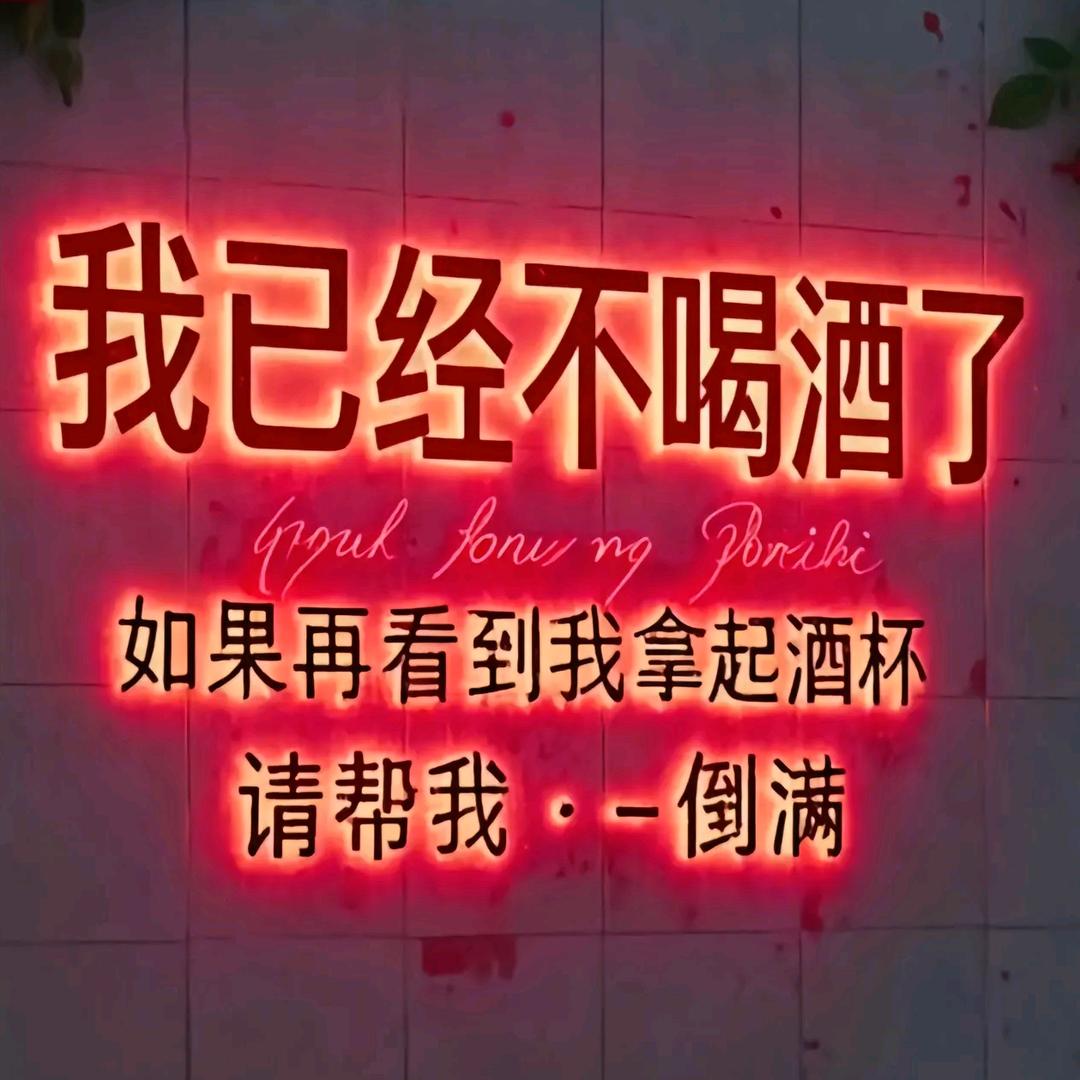 🥰孤勇者🥰