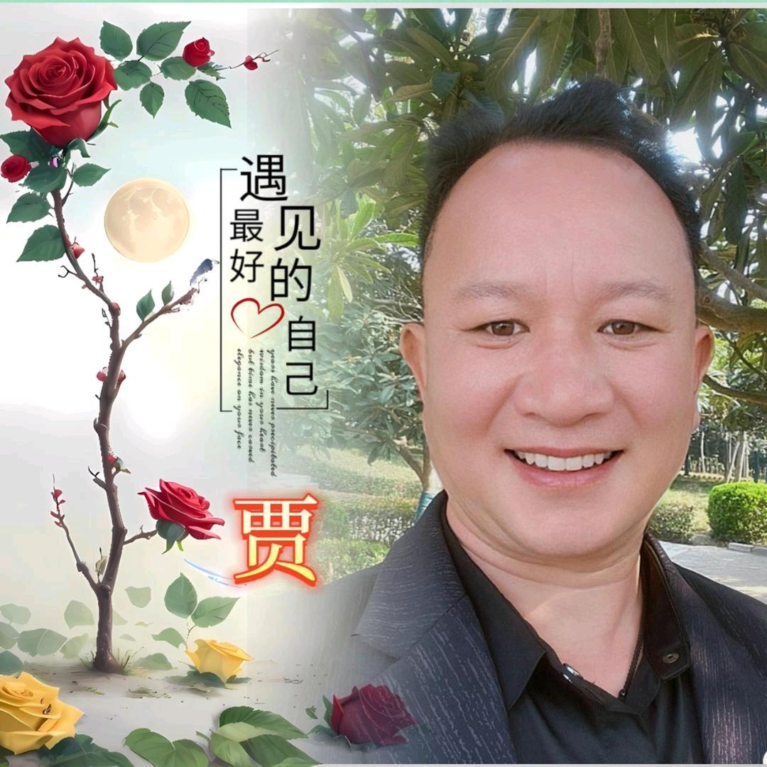 🌺真爱🌹永恒🌺