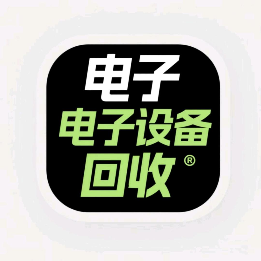 电子设备