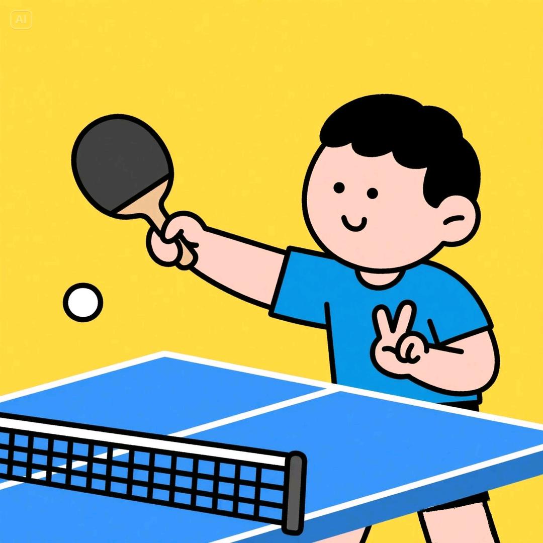 乒乓拿捏了（成都招生）