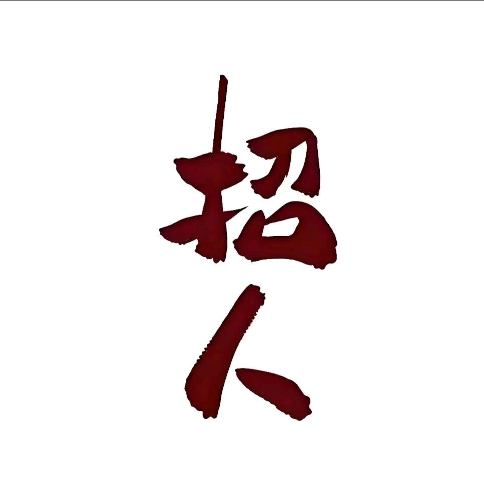 众鑫人力-涛涛