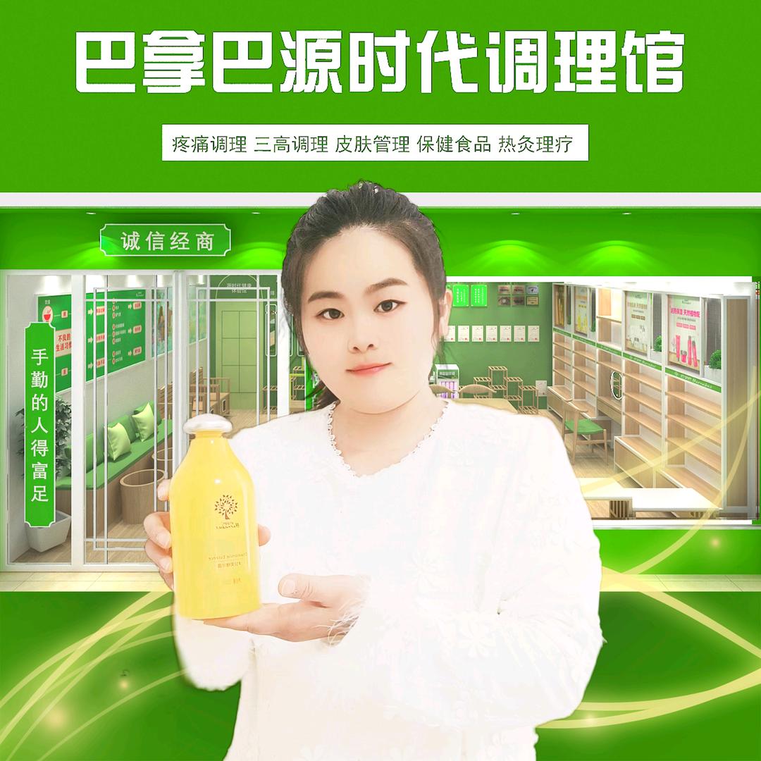 杨文文美容养生